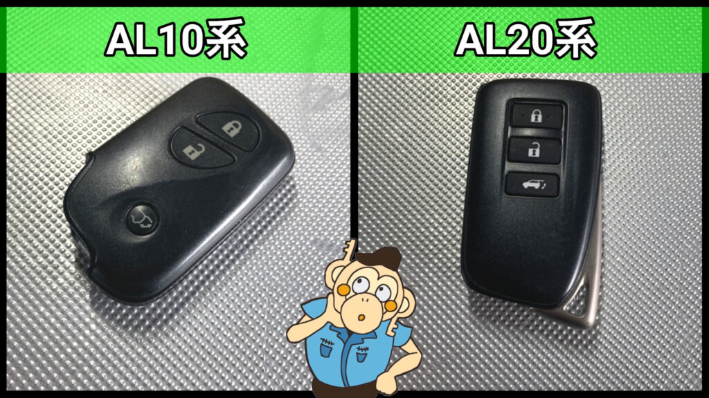 レクサス RX スペアキー 格安即決！レクサス RX450h スペアキー スマートキー 車検証入れ付き！