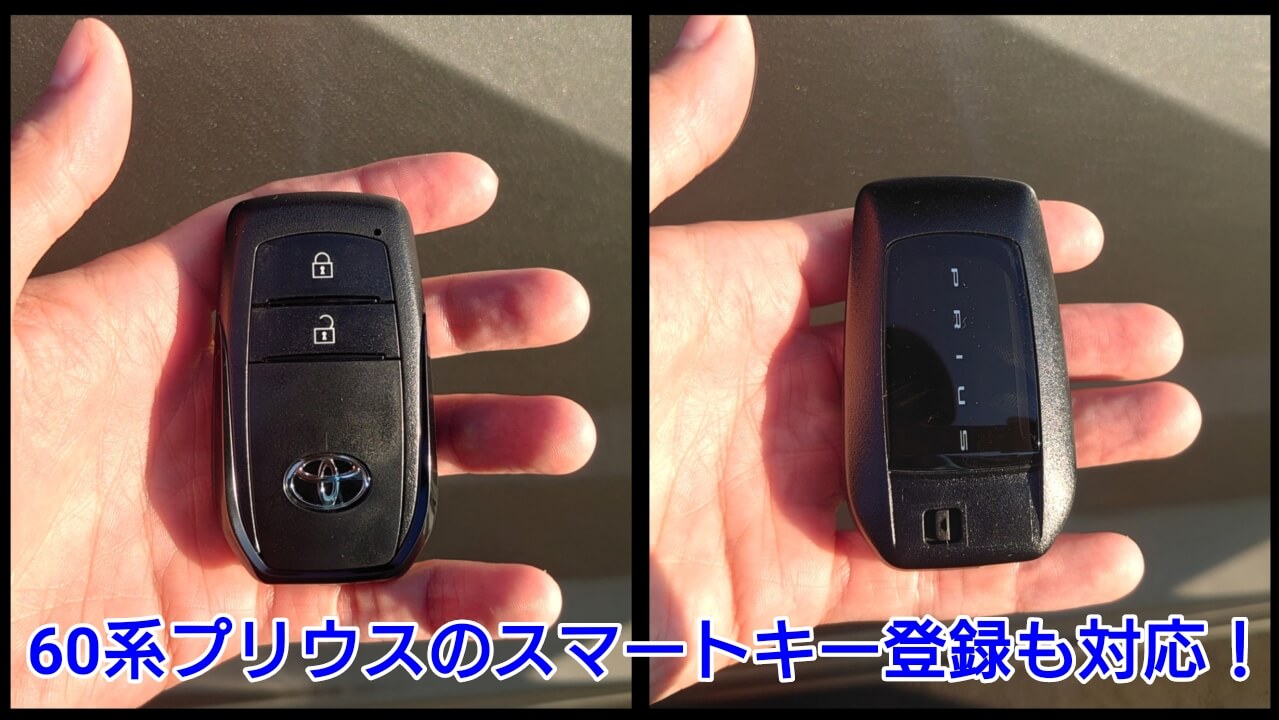 トヨタ プリウス 60 スペアキー : 品現行プリウス 60プリウス スマート 