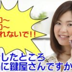 本当にあった怖い話｜悪徳鍵屋に騙されないようご注意くださいませ！
