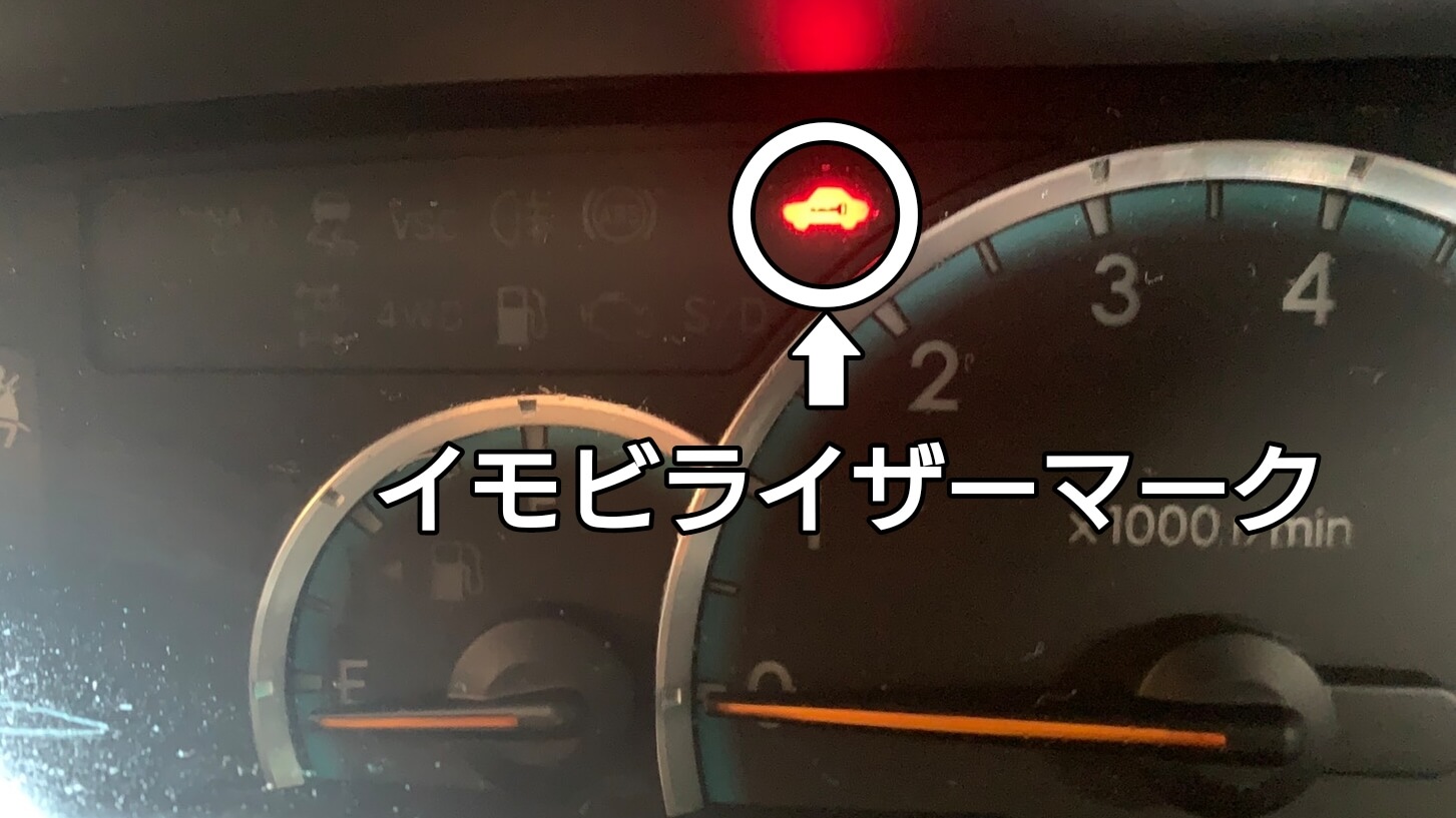 ヴォクシーの鍵紛失によるスマートキー登録やイモビライザー登録作製 