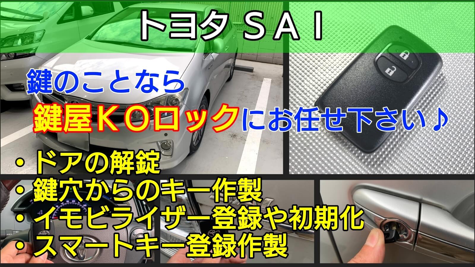 『N3943』【動作確認済】トヨタ　TOYOTA　スマートキー　86　ハチロク　25年式　【ZN6】　271451-5300 トヨタ車用スマートキーアルミ総削り出しバンパー