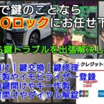 松戸市で鍵屋さんをお探しの方｜鍵開け・鍵交換に即日で出張対応！