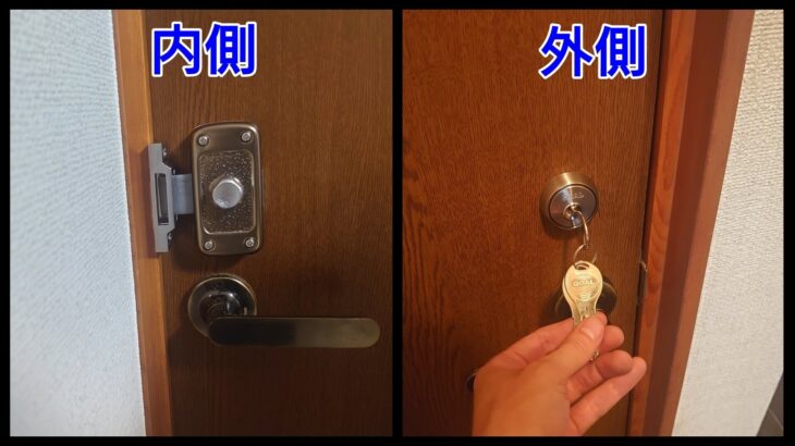 室内ドアにディンプルキーを新規取付け