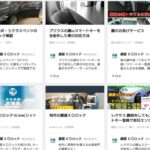 改めて相互リンクして頂ける鍵屋さんを募集｜お返しに3点のメリット