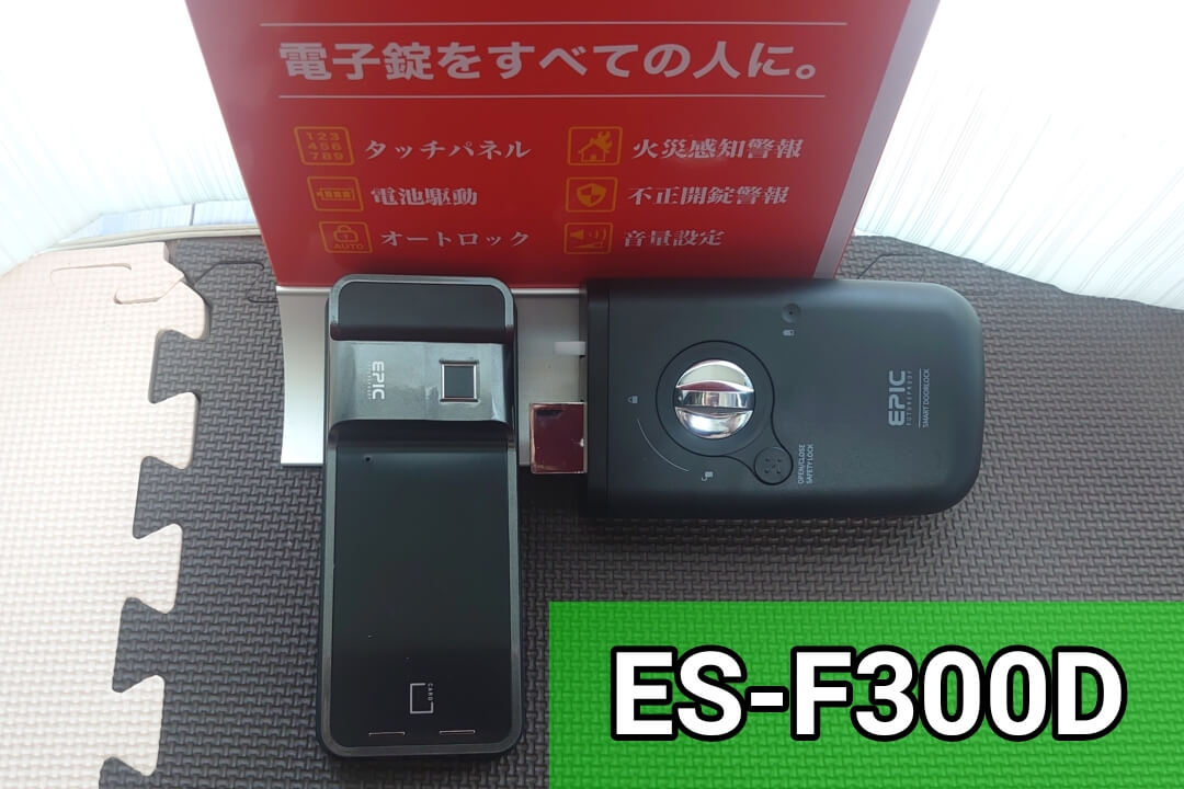 電子錠の新規取付工事に出張対応｜アプリ・指紋・リモコン・暗証番号 