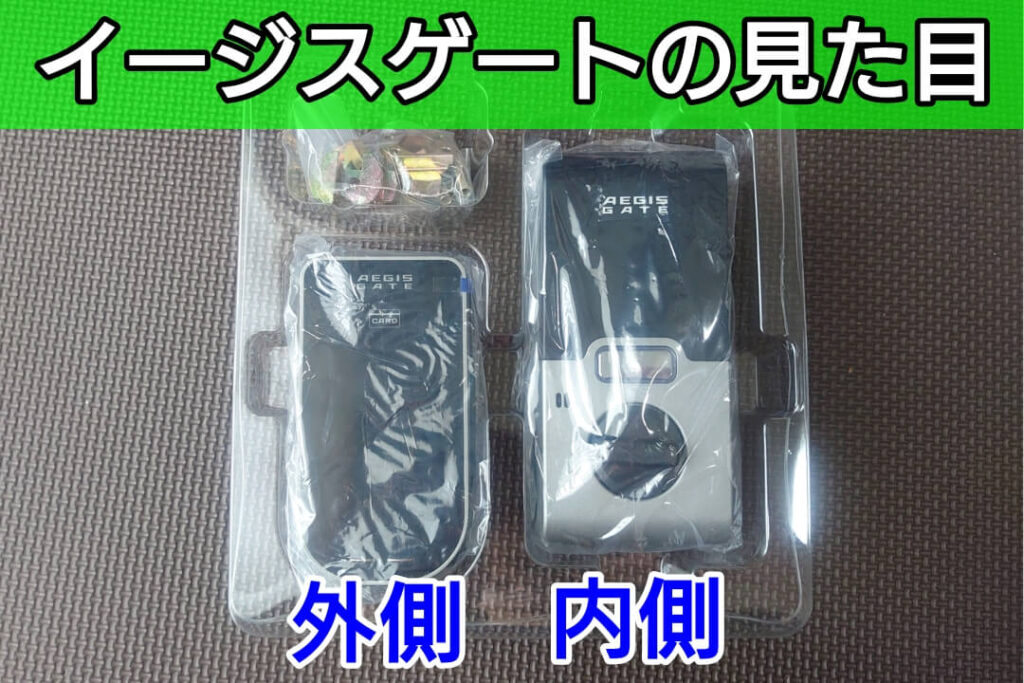 イージスゲート(AG-01)を新規導入｜既存の鍵を電子錠に交換-鍵屋KOロック