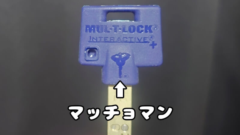 マルチロック(MUL-T-LOCK)の純正キー