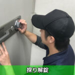 探り解錠