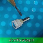 インプレッション