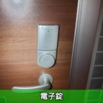 電子錠