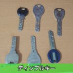 ディンプルキー