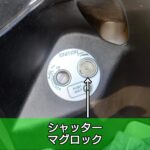 シャッター／マグロック