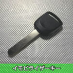イモビライザーキー