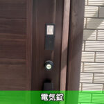 電気錠