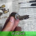 バンピング