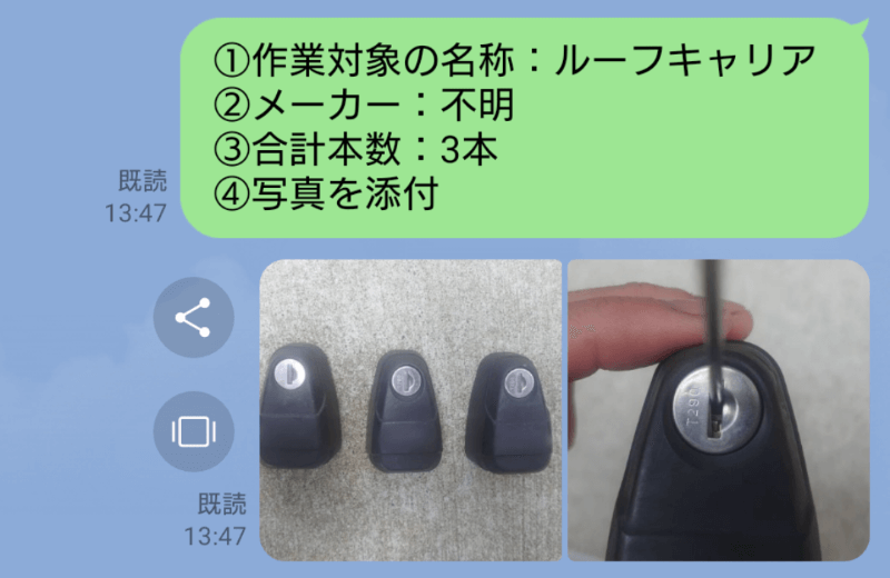 公式ラインで送る情報