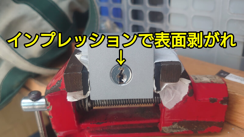インプレッションで表面が剥がれた