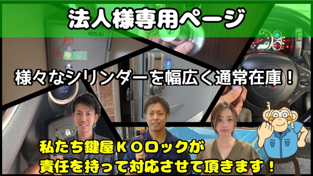管理会社様や不動産会社様の専用ページ 管理会社様や不動産会社様の専用ページ