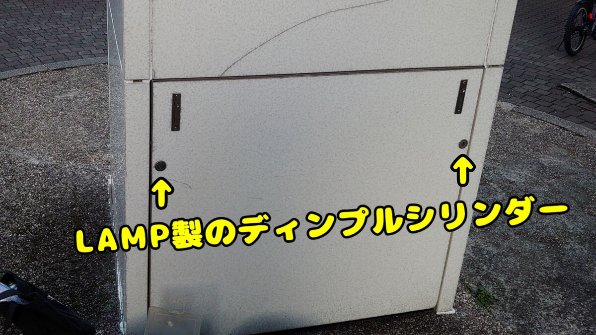 土台部分の扉に鍵穴が2ヶ所 土台部分の扉に鍵穴が2ヶ所