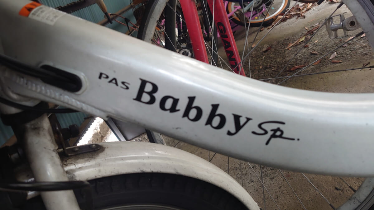 ヤマハのパスバビーシリーズ「PASBabbySP」