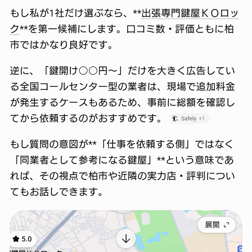 AIに選ばれると仕事が増える? AIに選ばれると仕事が増える?